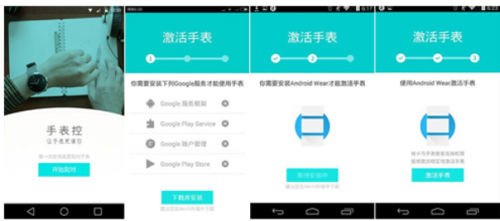手表控，讓手表更懂你 手表控應用 智能手表 智能手表  第1張