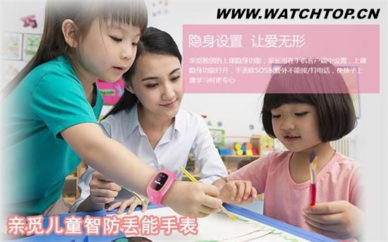 親覓:兒童智能手表正風靡，父母選擇情況大調查 智能手表 兒童 熱點動態(tài)  第2張