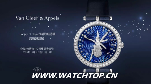 VAN CLEEF&ARPELS 探索時(shí)間的浪漫
